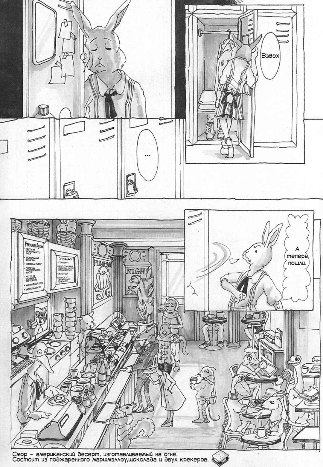 Beast Complex Chapter 2 - Page 4
