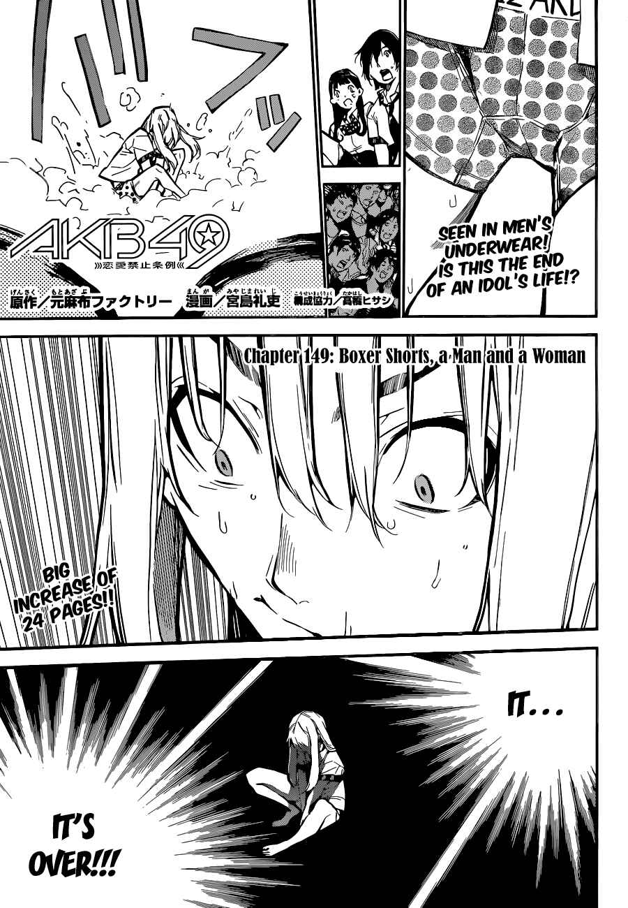 AKB49: Ren'ai Kinshi Jourei Chapter 149 - Page 2