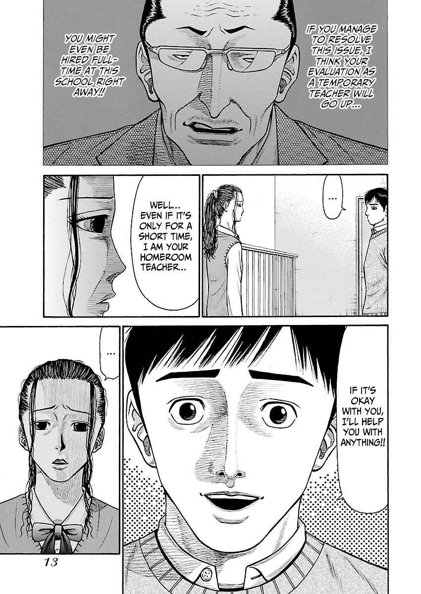 Erika Chapter 1 - Page 13