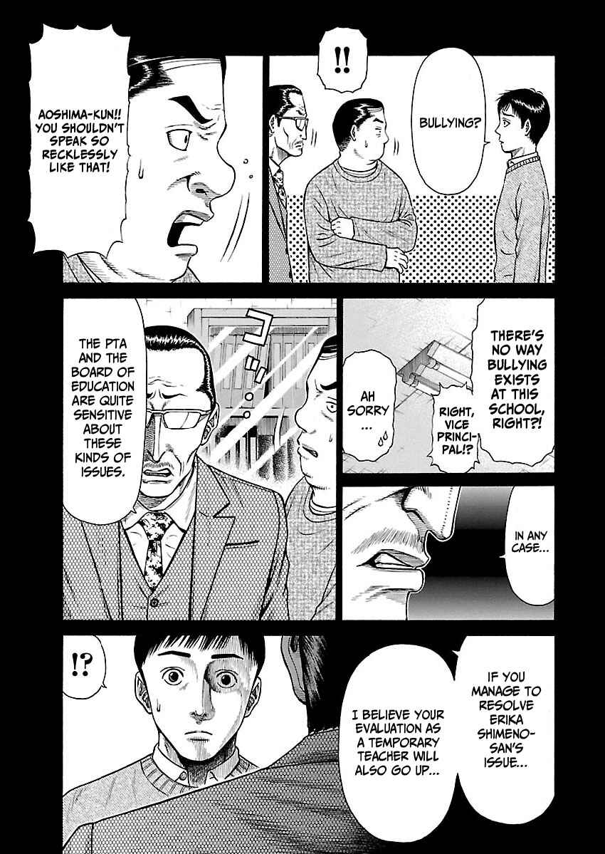 Erika Chapter 1 - Page 7