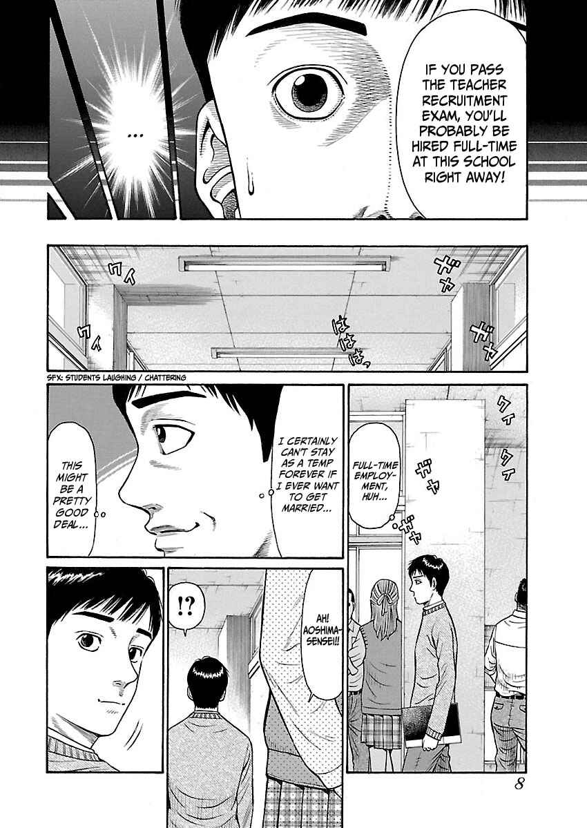 Erika Chapter 1 - Page 8