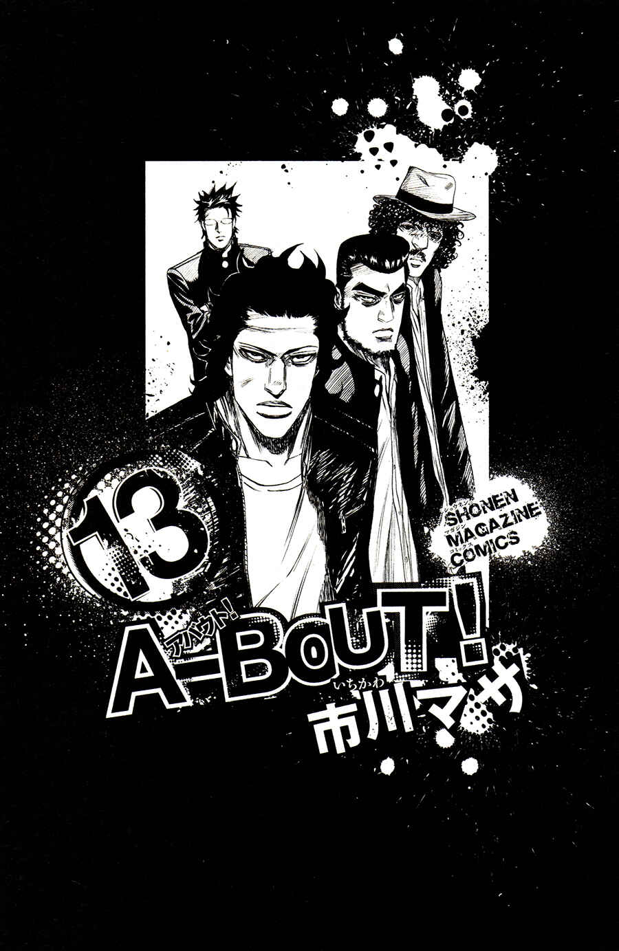 A-bout! Chapter 103 - Page 3