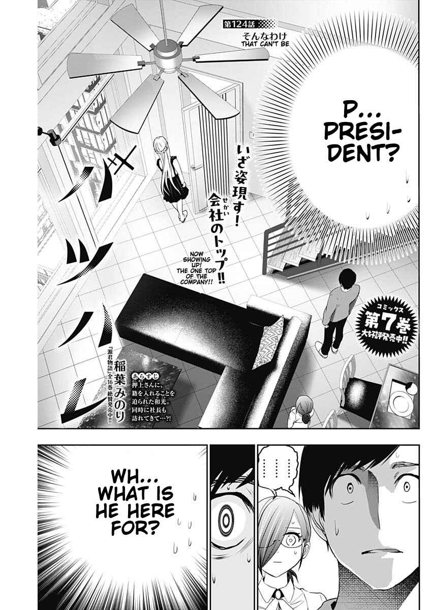 Batsu-Hare Chapter 124 - Page 1