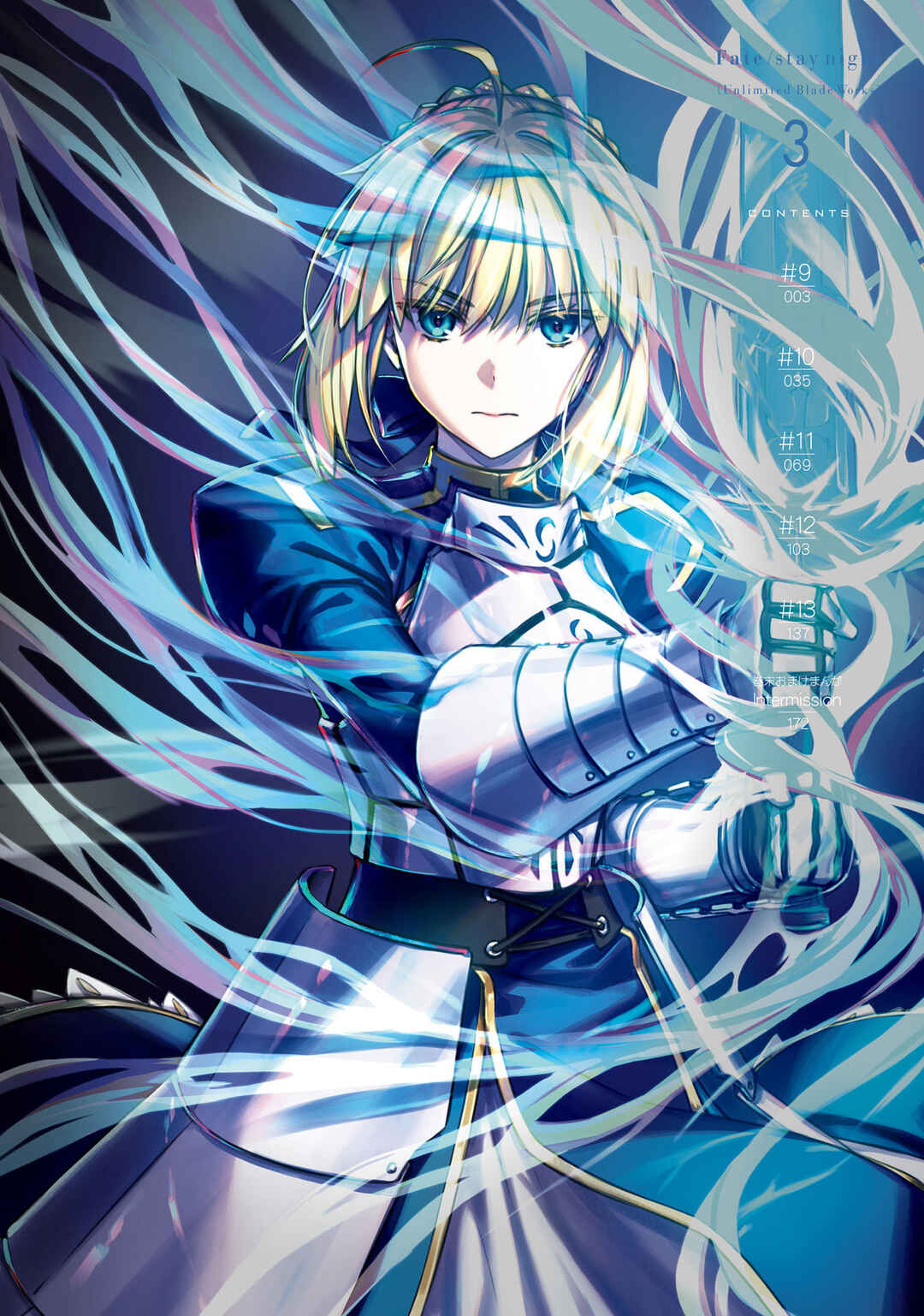 Fate/stay night [Unlimited Blade Works] Chapter 13.5 - Page 6