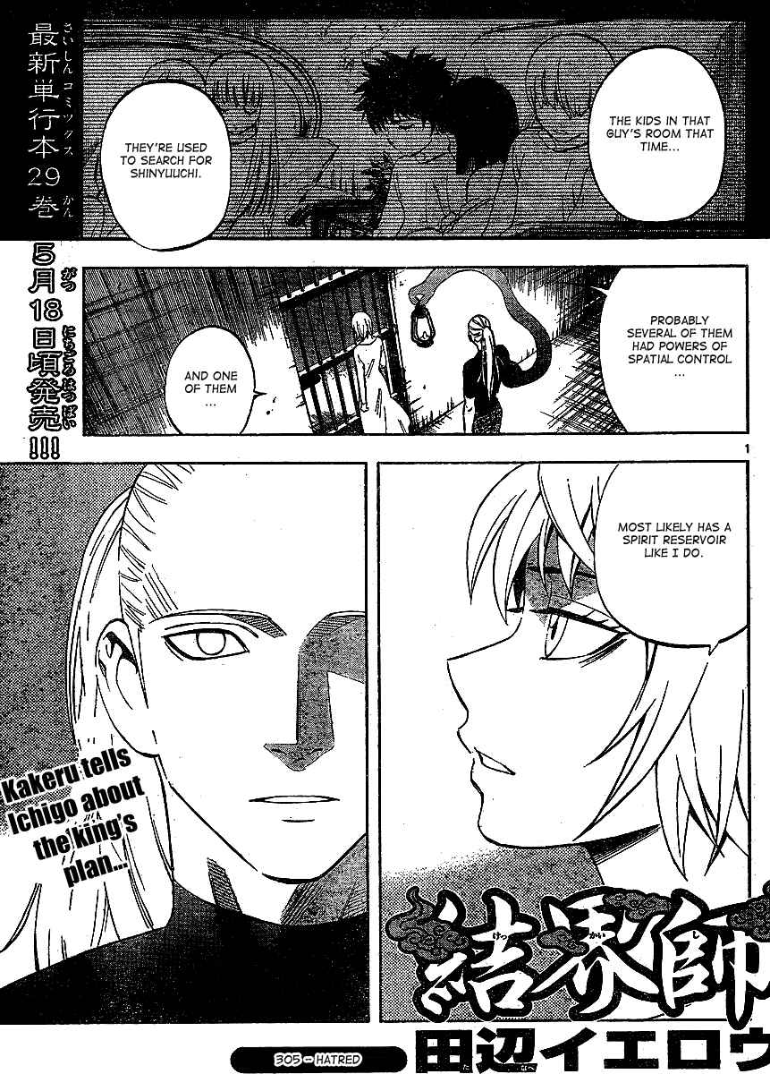 Kekkaishi Chapter 305 - Page 2