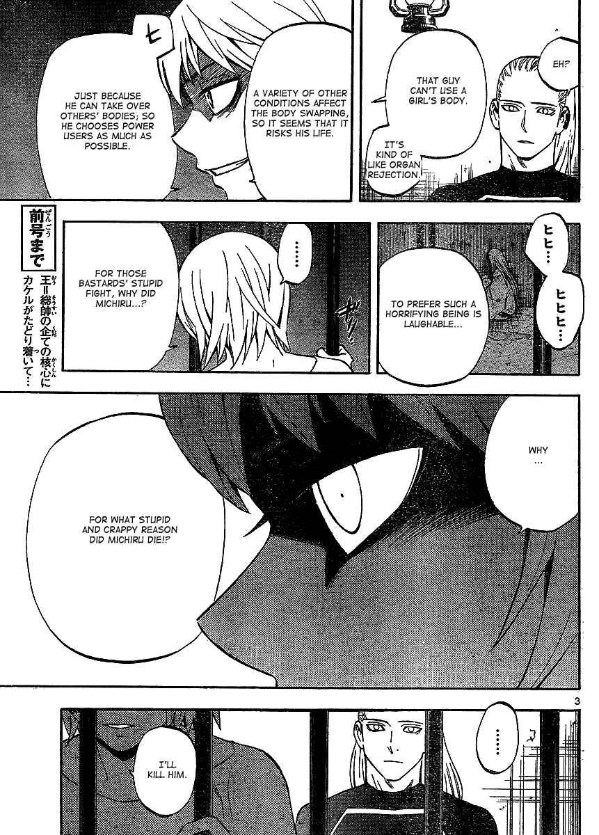 Kekkaishi Chapter 305 - Page 4