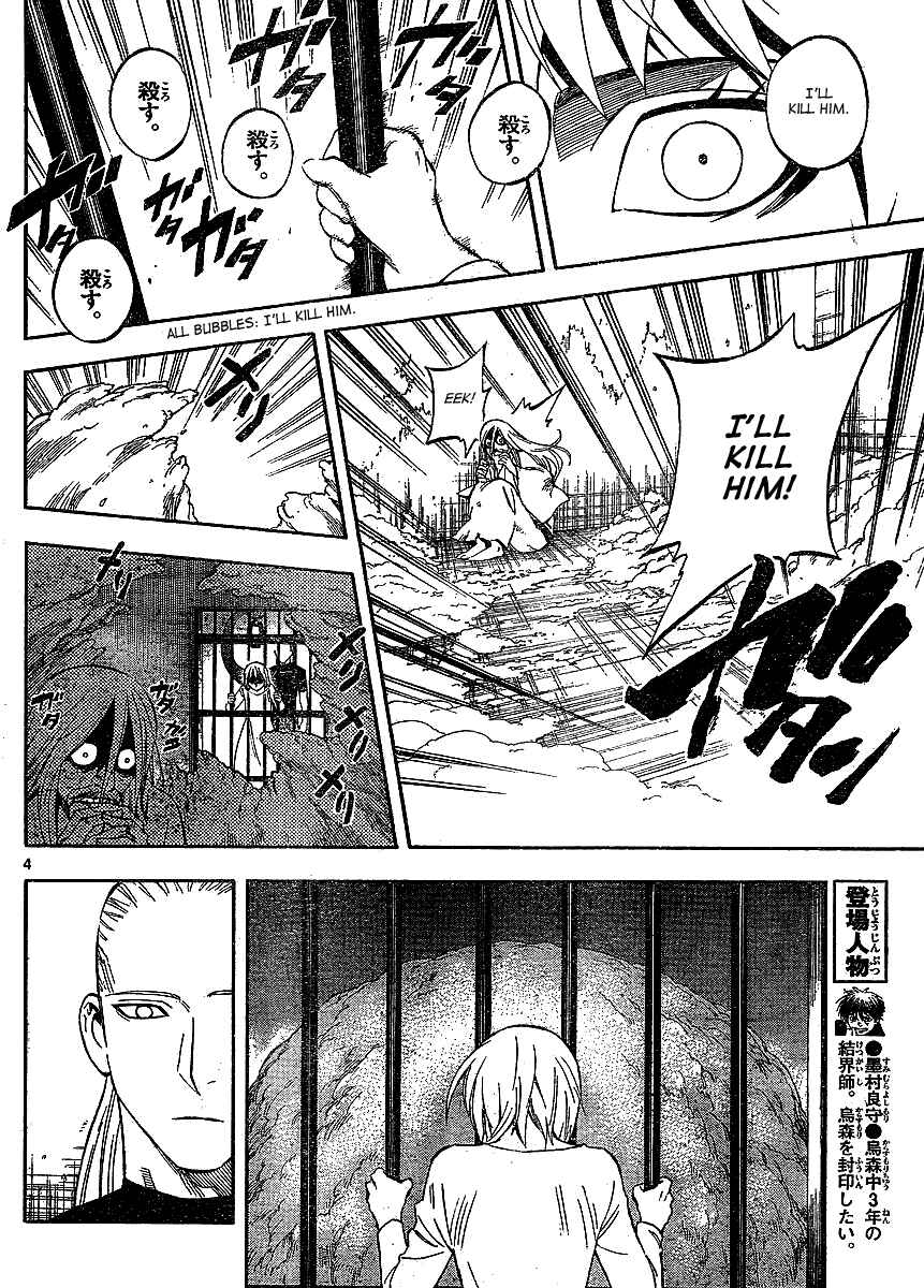 Kekkaishi Chapter 305 - Page 5