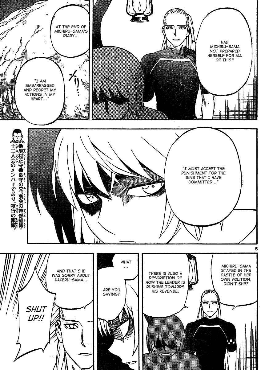 Kekkaishi Chapter 305 - Page 6