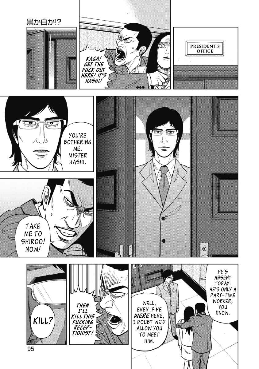 Inspector Kurokochi Chapter 20 - Page 13