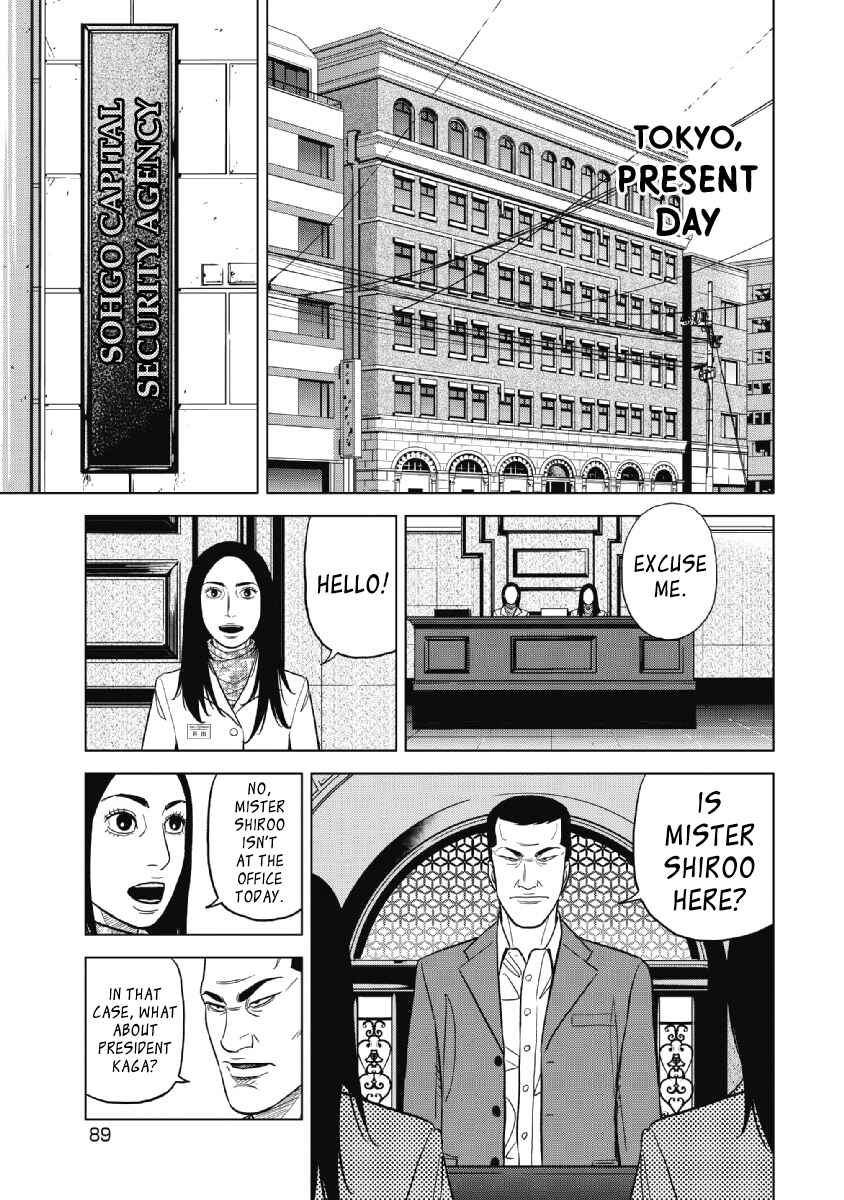 Inspector Kurokochi Chapter 20 - Page 7