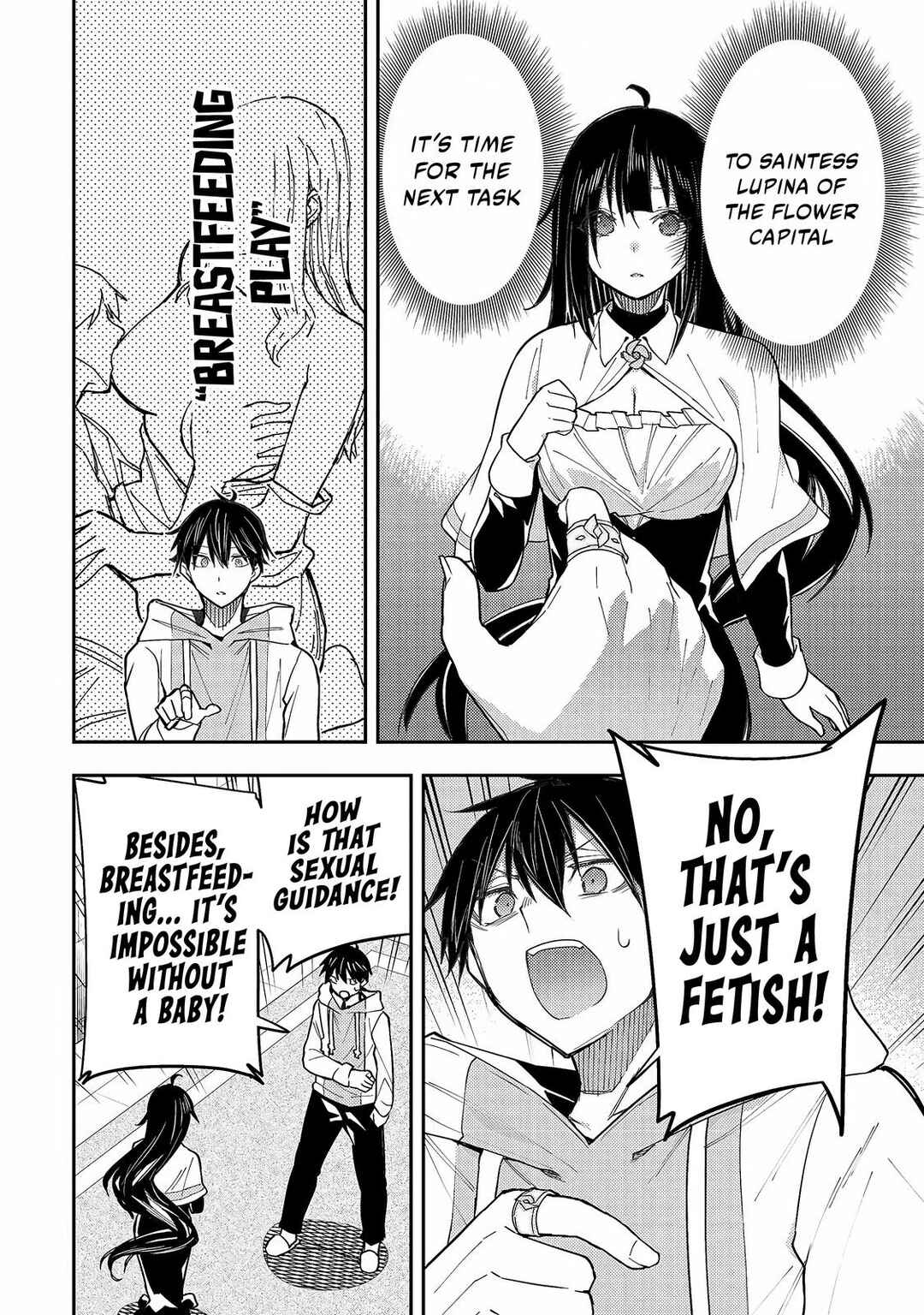Seinaru Otome to Himegoto wo Chapter 3 - Page 17
