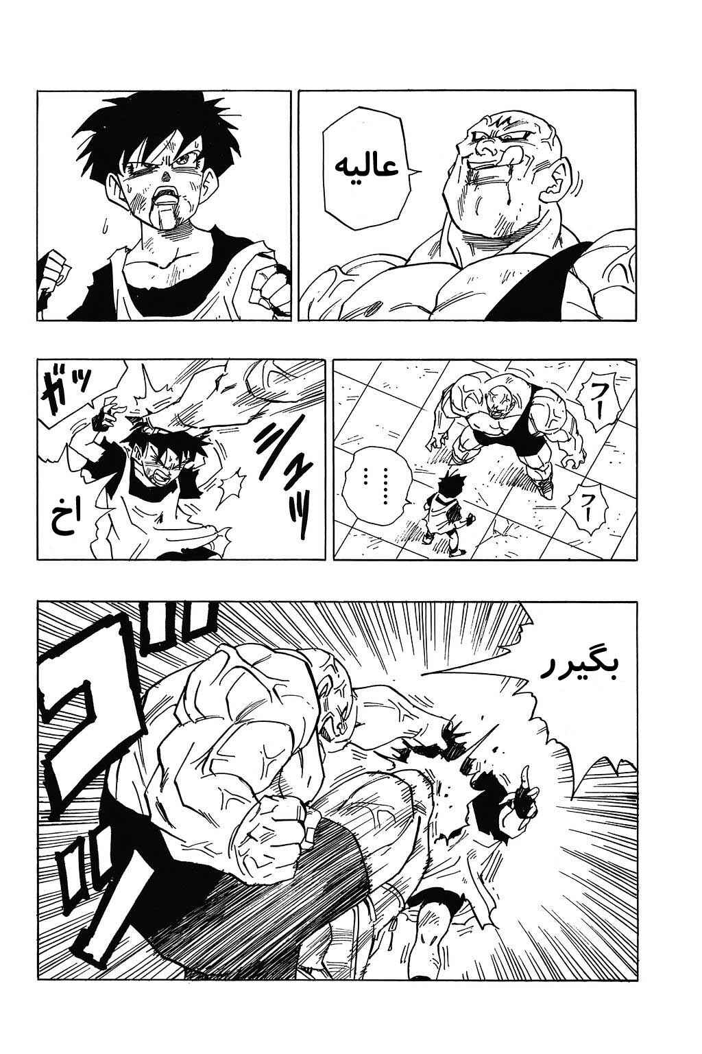 Dragon Ball Chapter 442 - Page 4