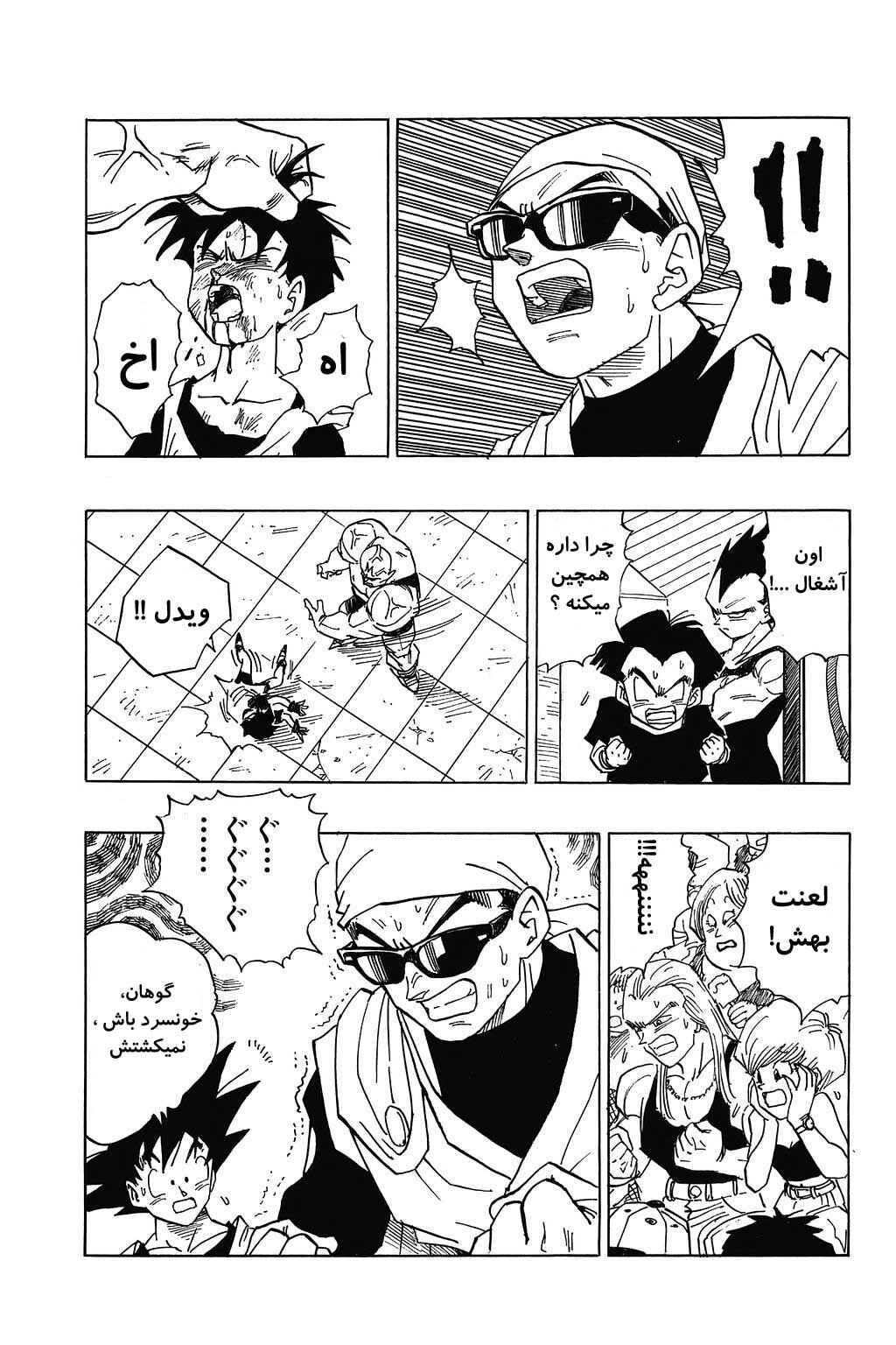 Dragon Ball Chapter 442 - Page 5