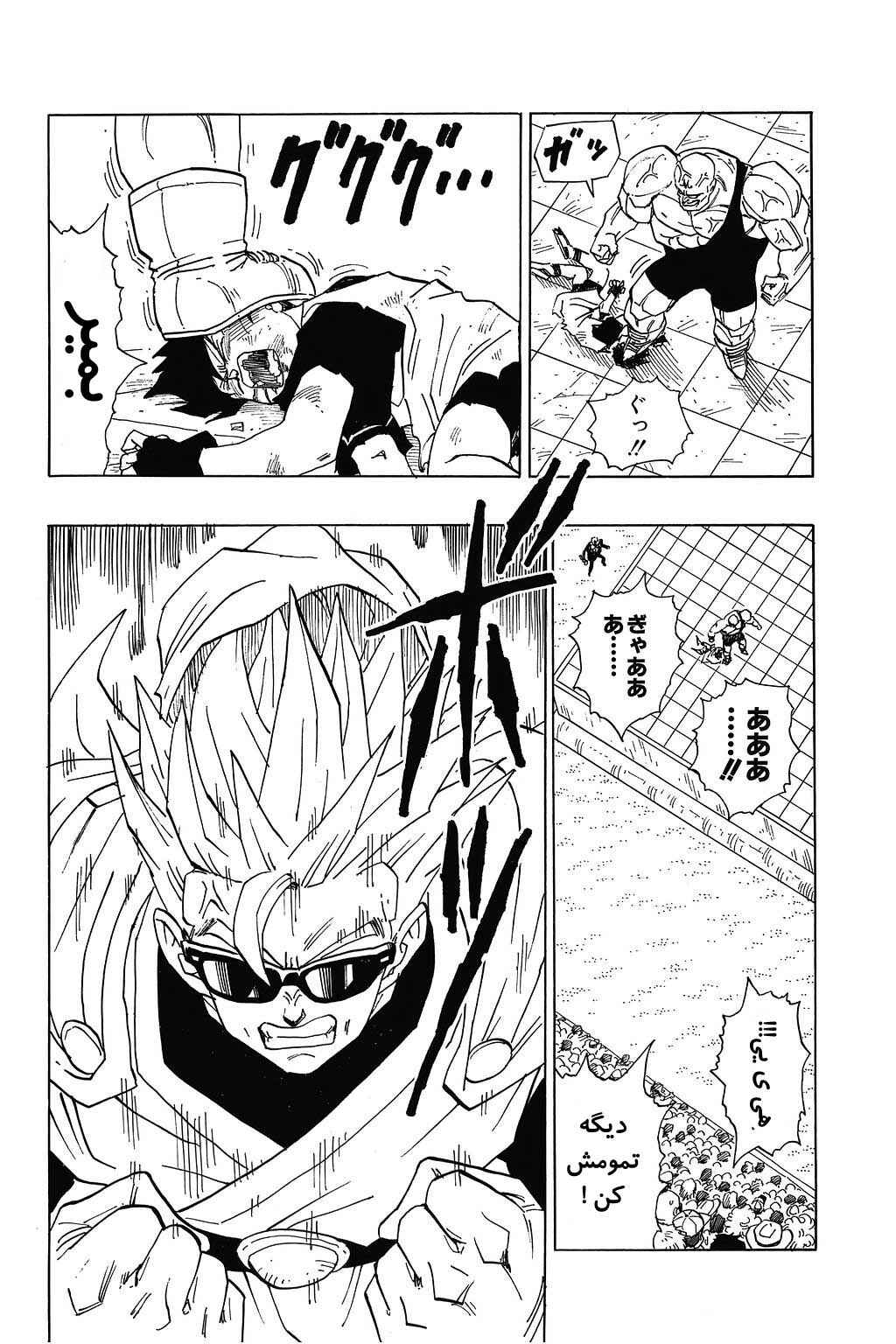 Dragon Ball Chapter 442 - Page 6