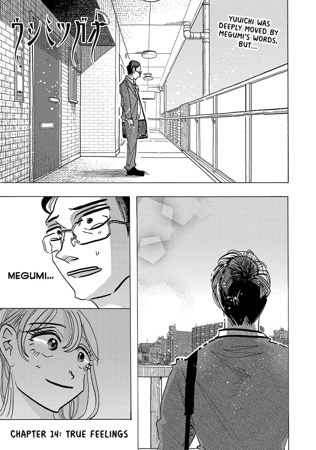 Ushimitsu Gao Chapter 14 - Page 2