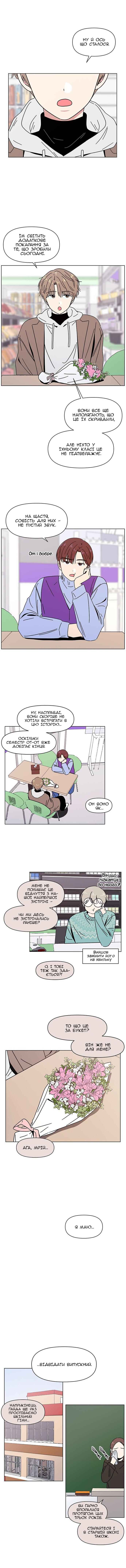 Seasons of Blossom Chapter 126 - Page 9