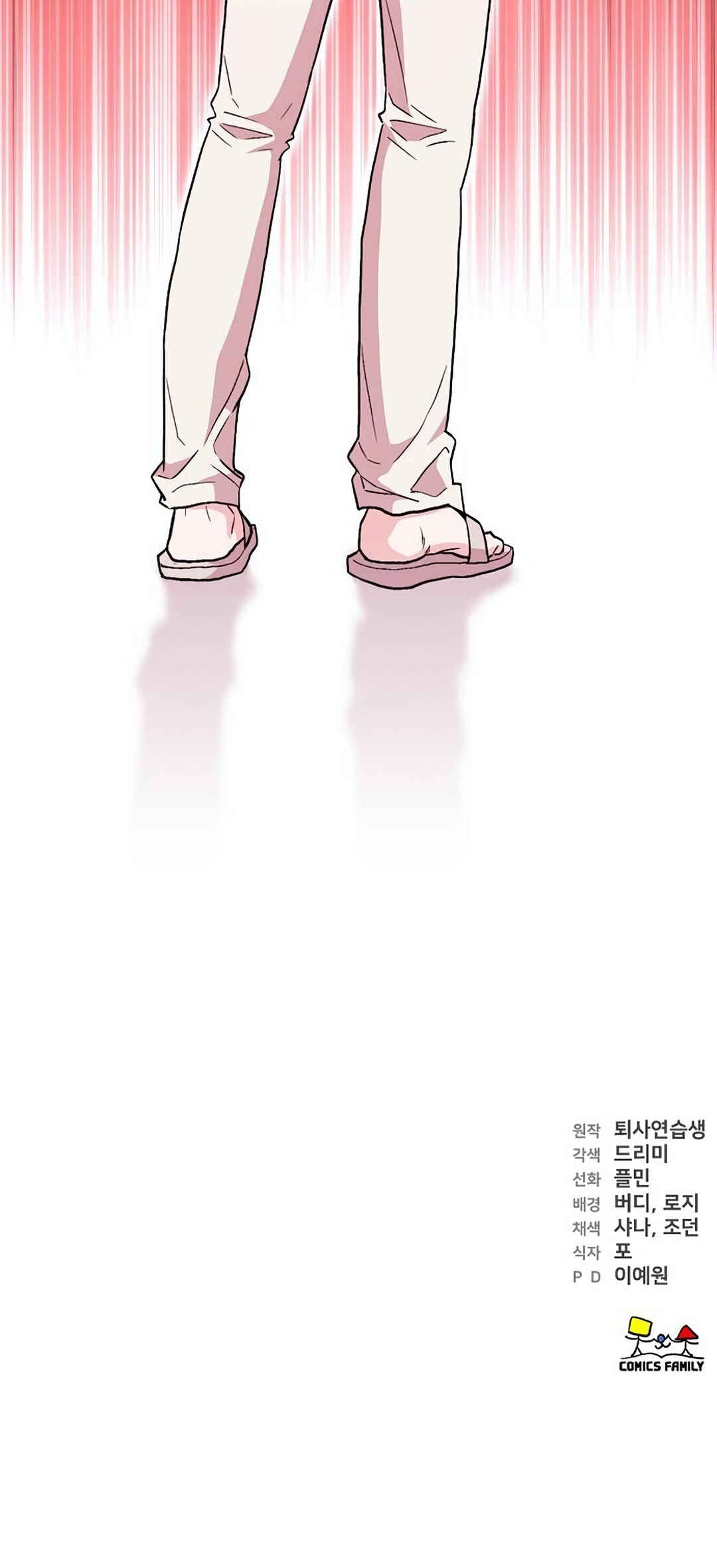 Manager Kim Hates Idols Chapter 1 - Page 117
