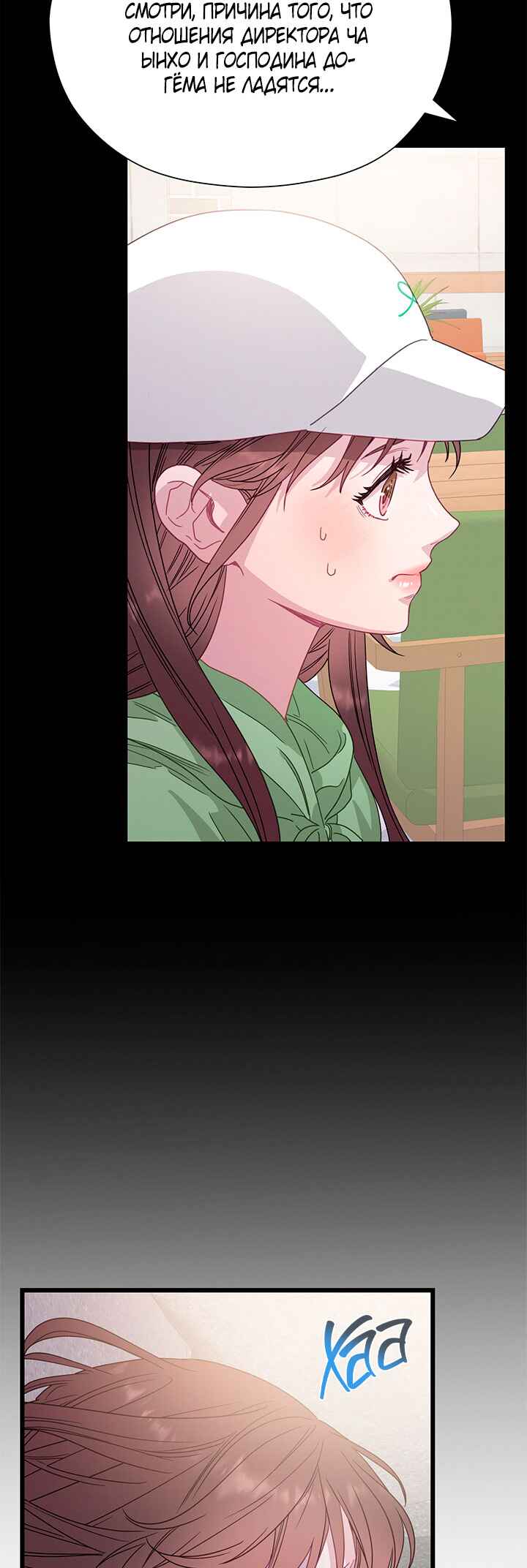 A Morning Kiss at Tiffany's Chapter 77 - Page 13