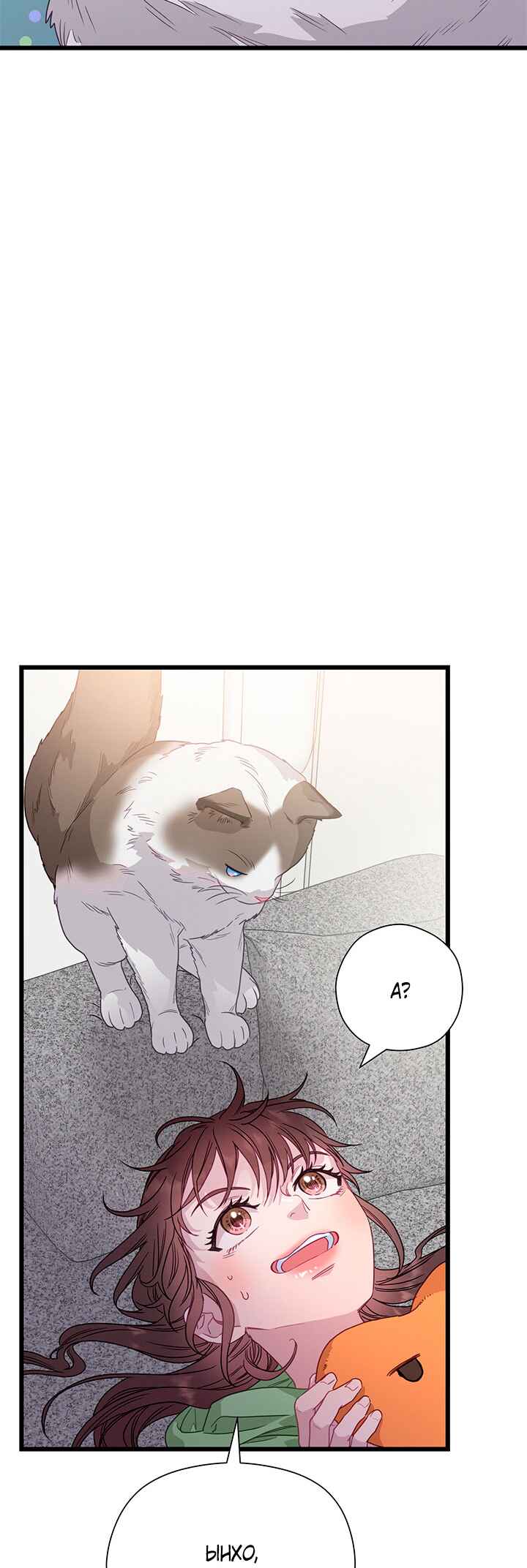 A Morning Kiss at Tiffany's Chapter 77 - Page 16