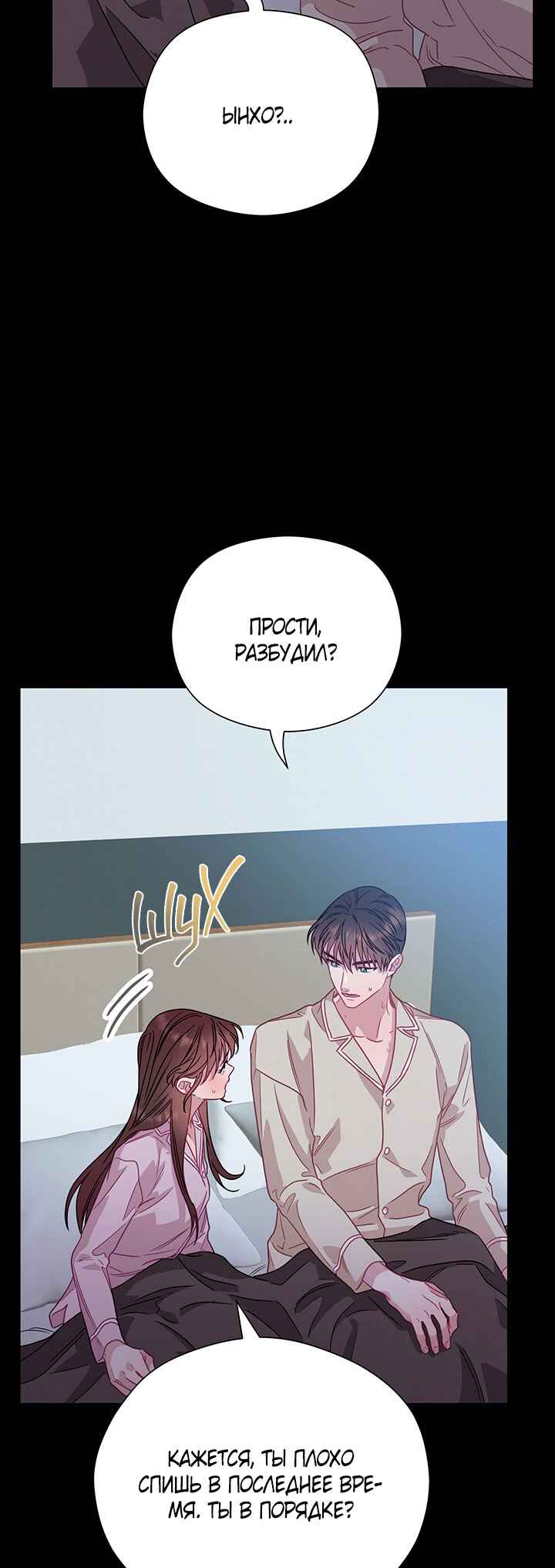 A Morning Kiss at Tiffany's Chapter 77 - Page 2