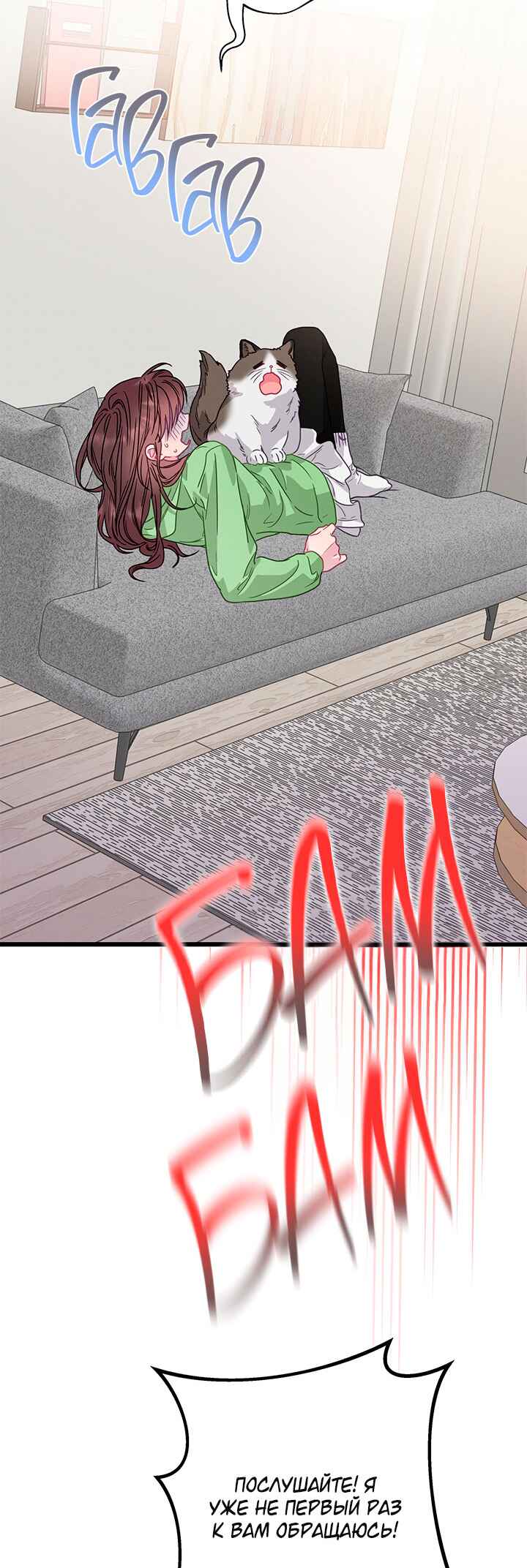 A Morning Kiss at Tiffany's Chapter 77 - Page 20