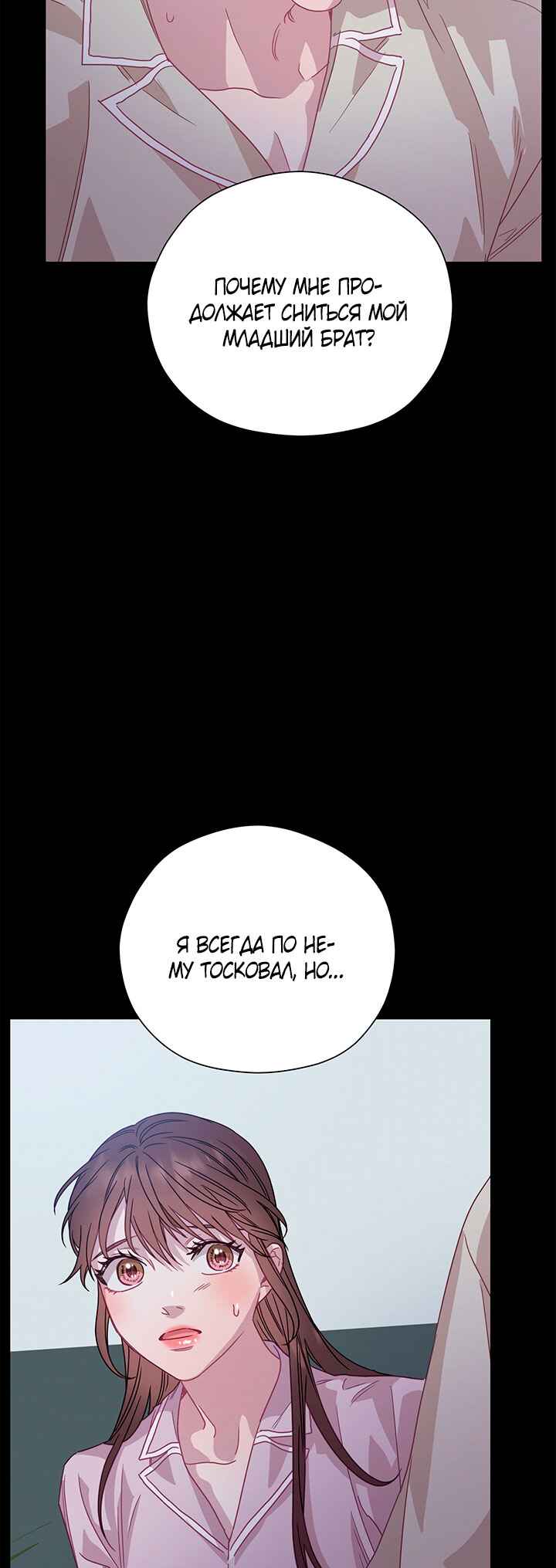 A Morning Kiss at Tiffany's Chapter 77 - Page 4