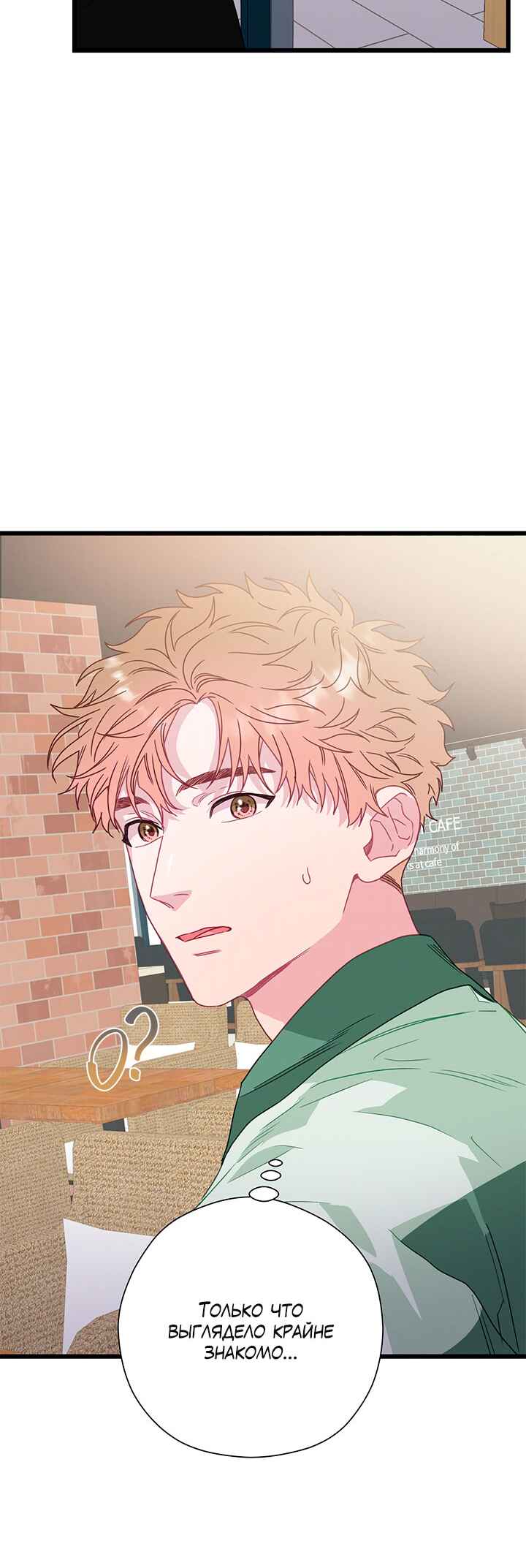 A Morning Kiss at Tiffany's Chapter 77 - Page 49