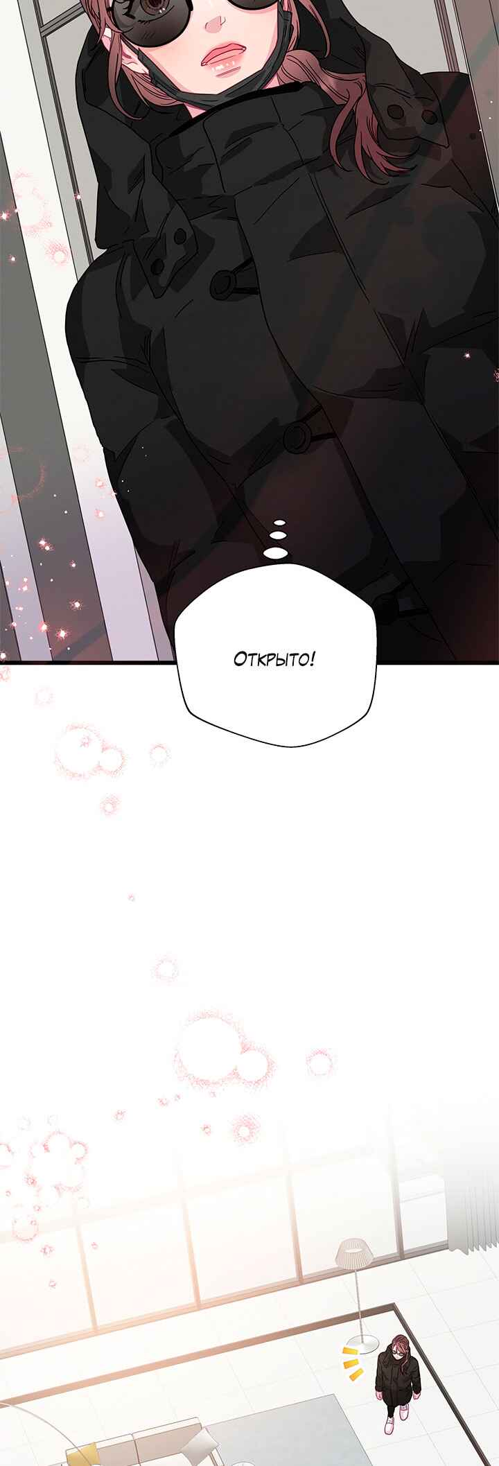 A Morning Kiss at Tiffany's Chapter 77 - Page 61