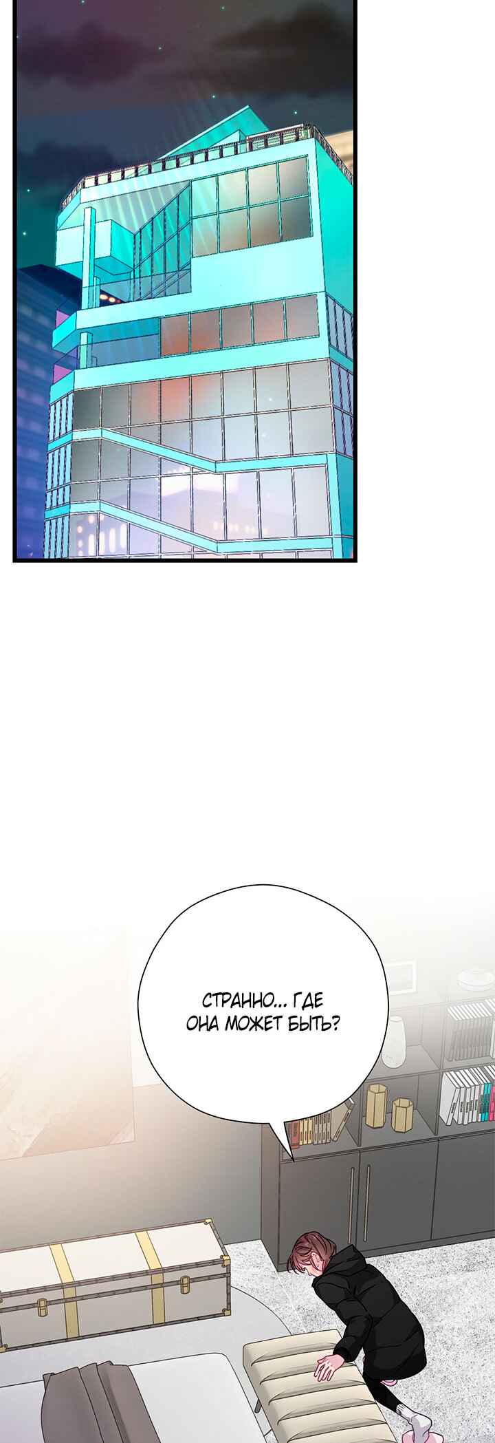 A Morning Kiss at Tiffany's Chapter 77 - Page 66