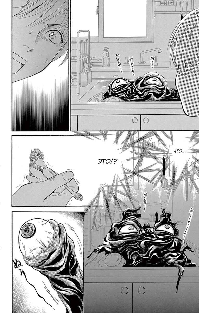 Yamishibai Chapter 2 - Page 10