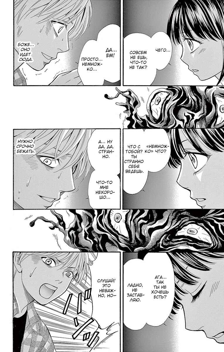 Yamishibai Chapter 2 - Page 12