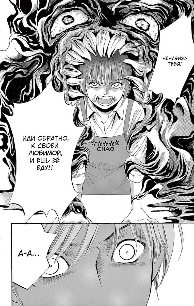 Yamishibai Chapter 2 - Page 14