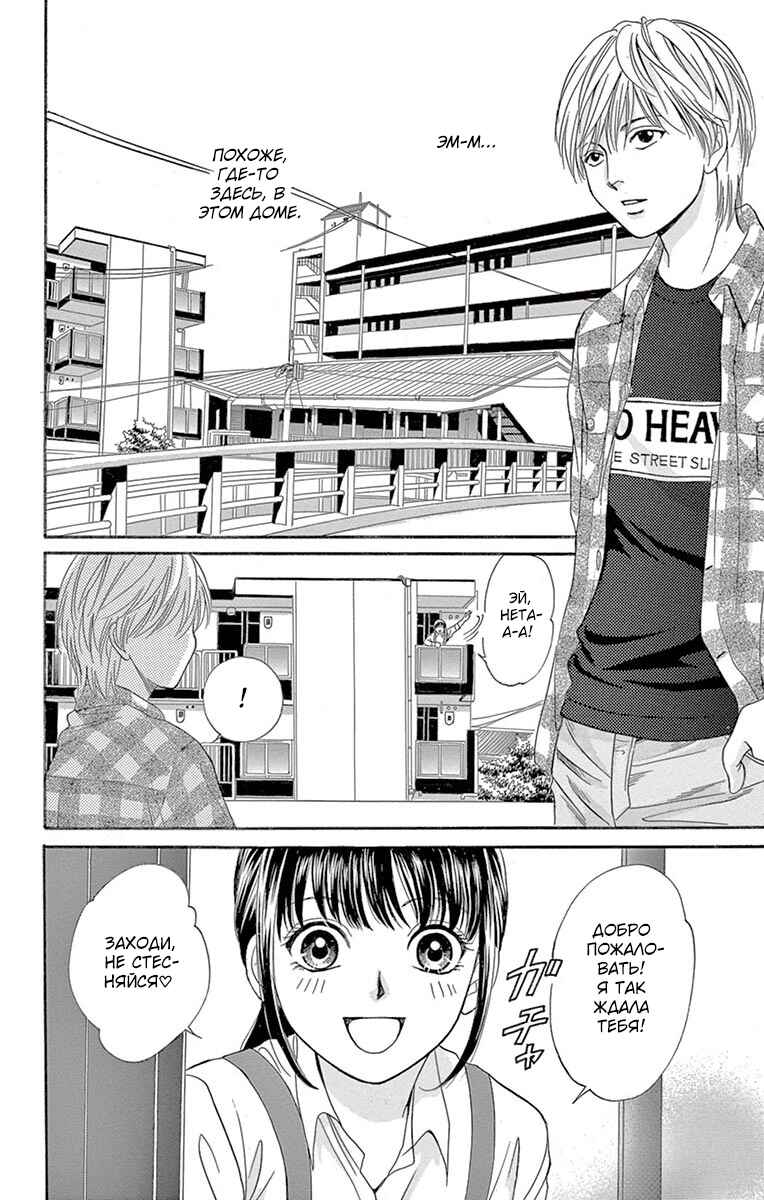 Yamishibai Chapter 2 - Page 2