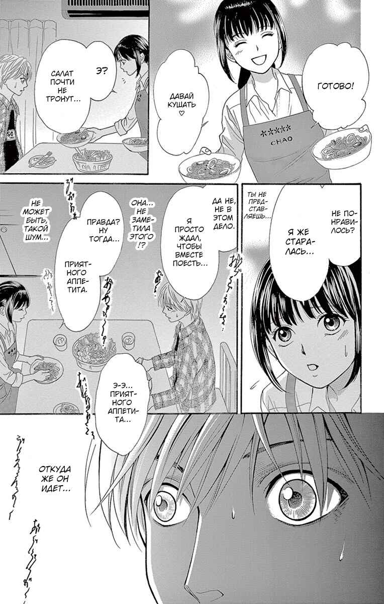 Yamishibai Chapter 2 - Page 9