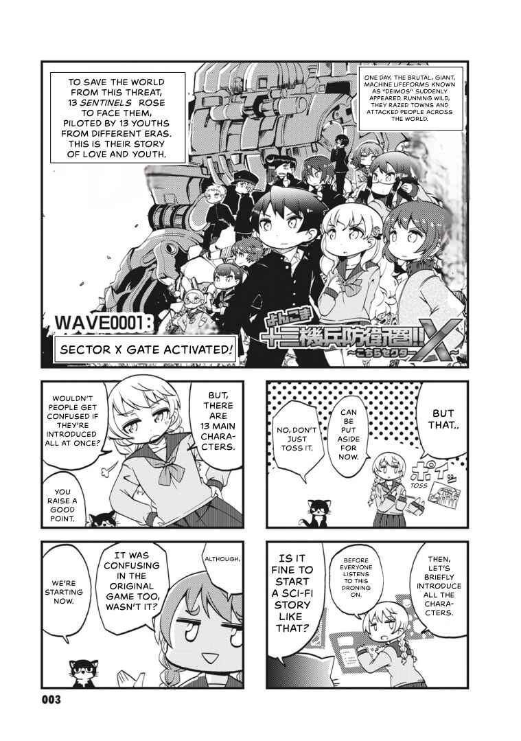 Yonkoma 13 Kihei Bouei-ken!! ~Kochira Sector X~ Chapter 1 - Page 4