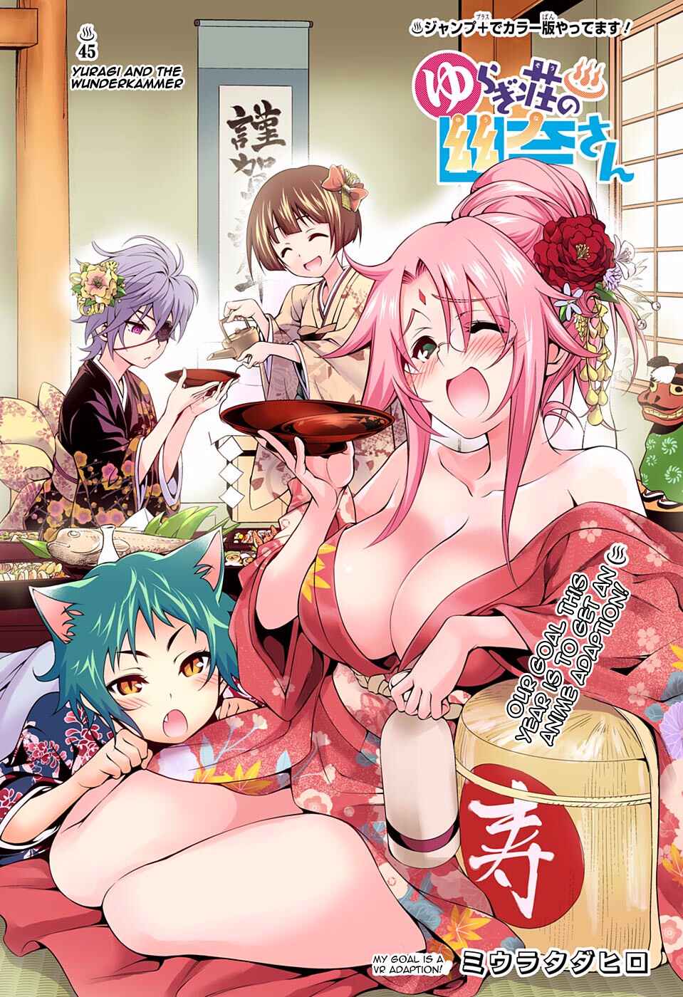 Yuragi-sou no Yuuna-san (Official Colored) Chapter 45 - Page 1