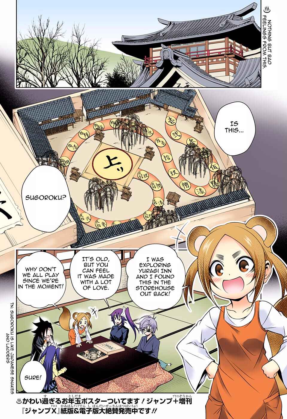Yuragi-sou no Yuuna-san (Official Colored) Chapter 45 - Page 2
