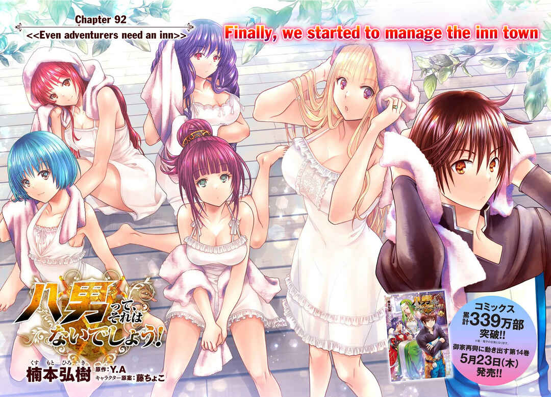 Hachinan tte, Sore wa Nai deshou! Chapter 92 - Page 3