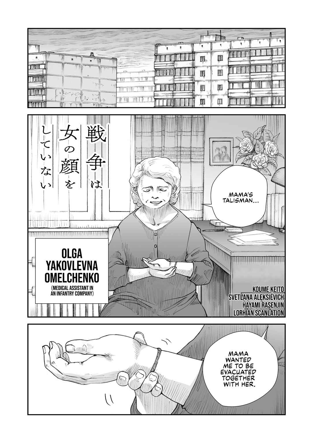 Sensou wa Onna no Kao wo Shiteinai Chapter 32.2 - Page 3