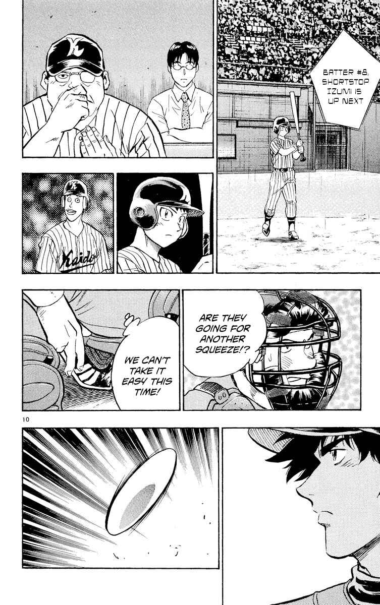 Major Chapter 388 - Page 13