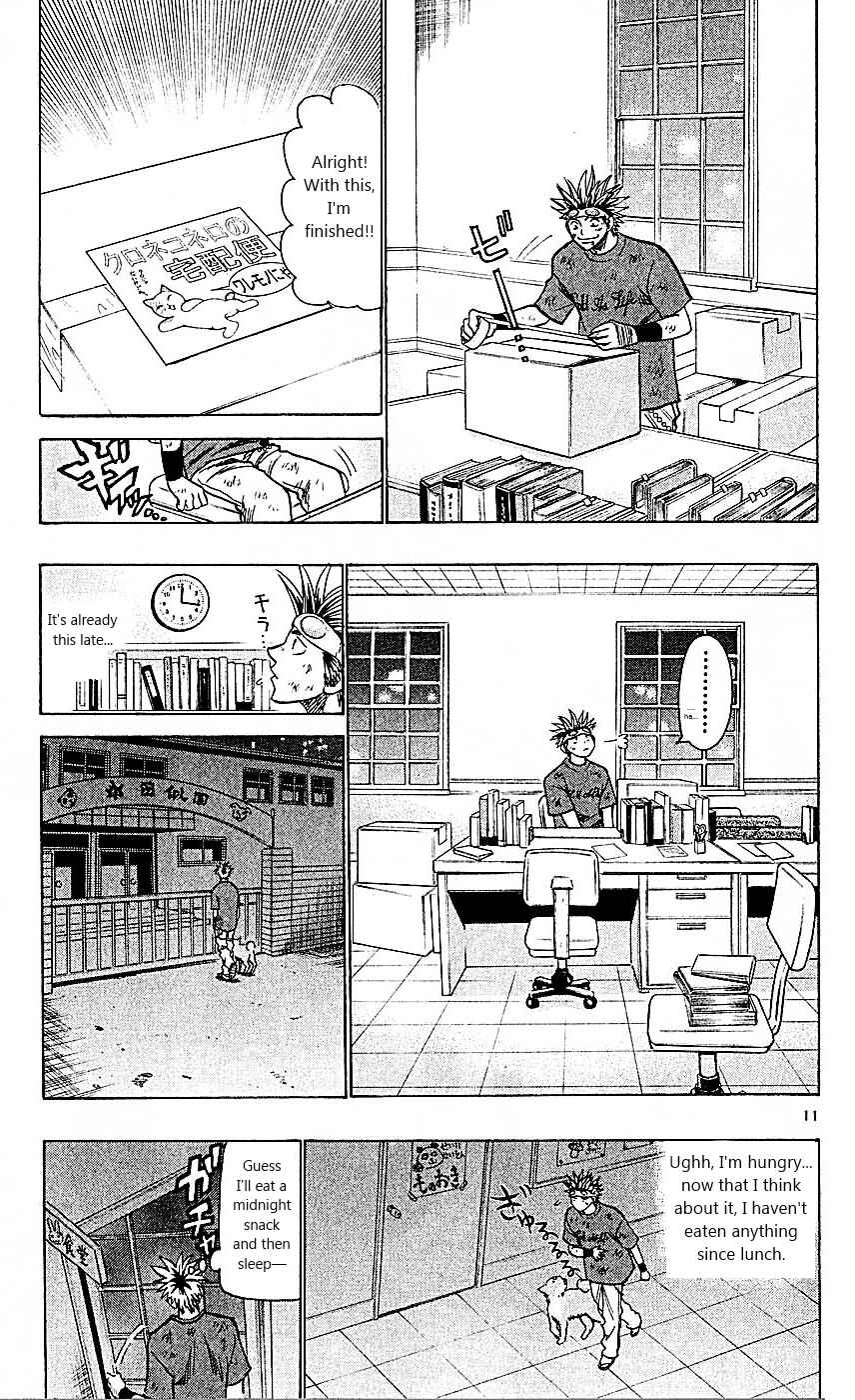 Wild Life Chapter 94 - Page 11