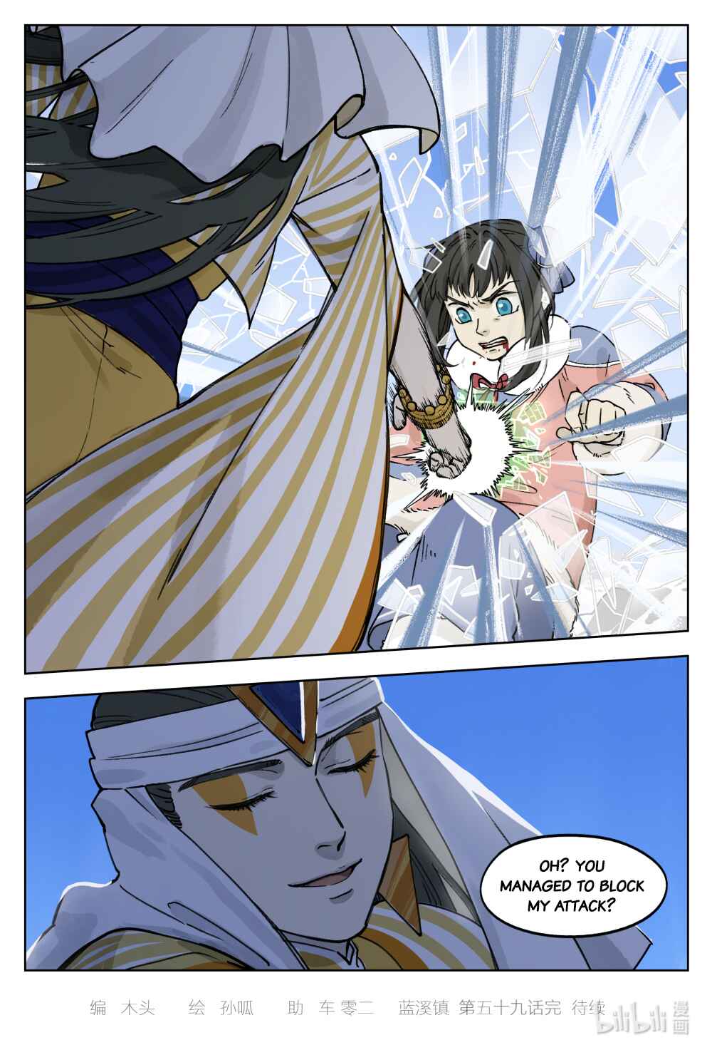 Lanxi Zhen Chapter 59 - Page 9