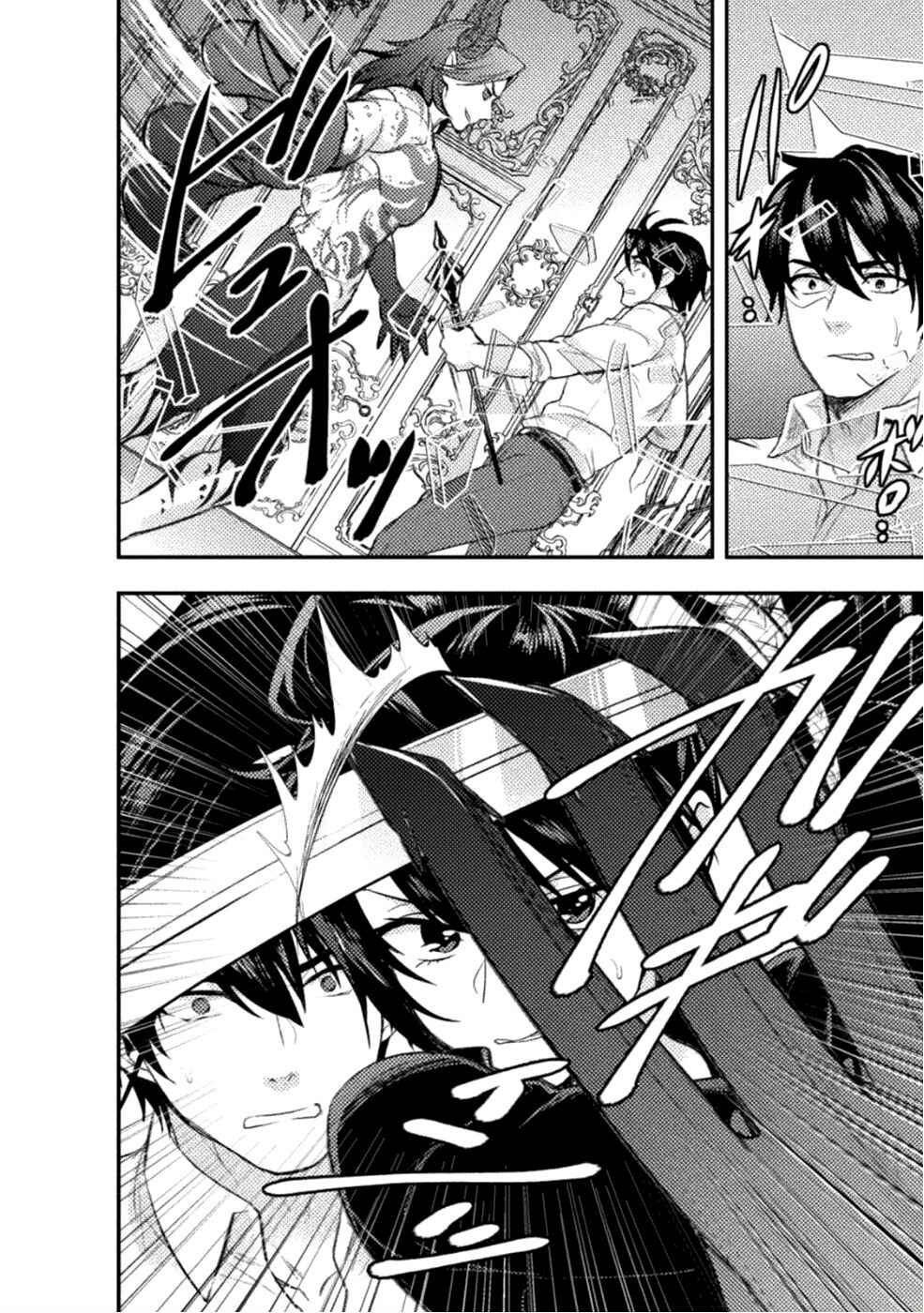 Bijo to Kenja to Majin no Ken Chapter 6 - Page 13