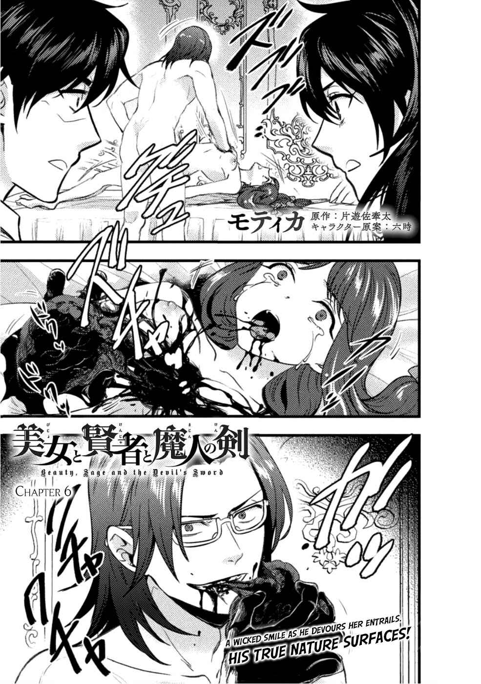Bijo to Kenja to Majin no Ken Chapter 6 - Page 2