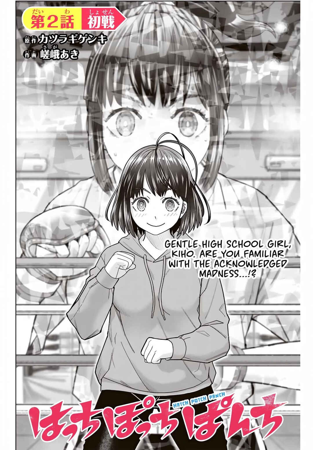 Hatch Potch Panch Chapter 2 - Page 3