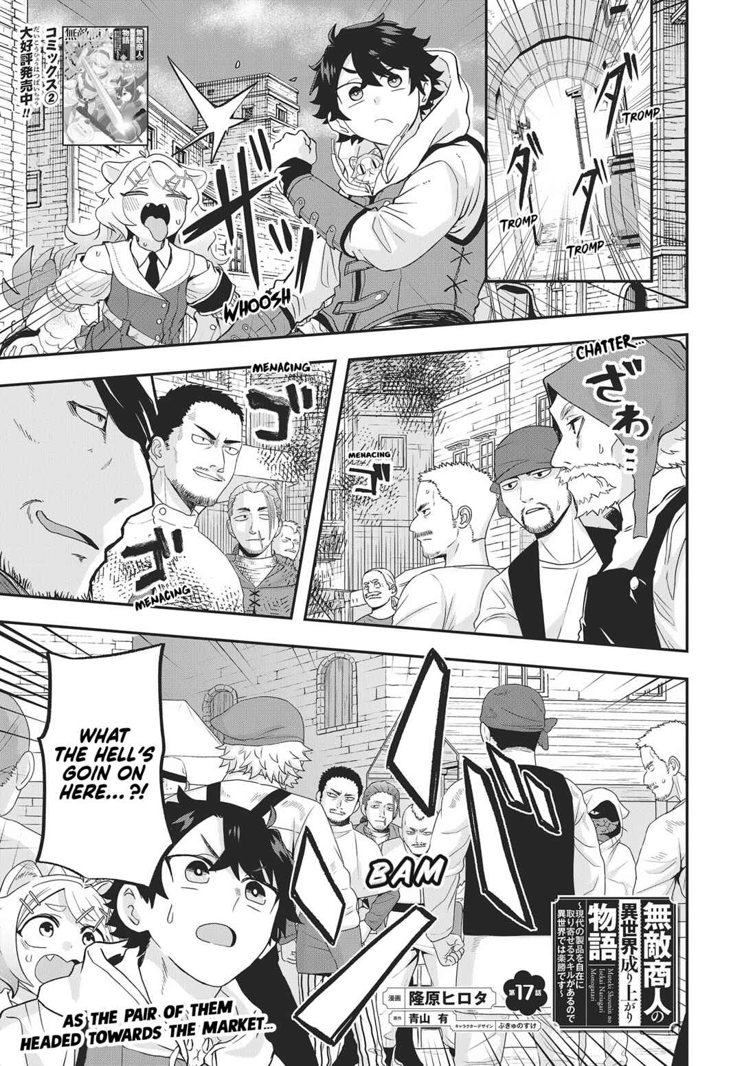 Muteki Shounin no Isekai Nariagari Monogatari ~Gendai no Seihin wo Jizai ni Toriyoseru Sukiru ga Aru Node Isekai de wa Rakushoudesu~ Chapter 17 - Page 1