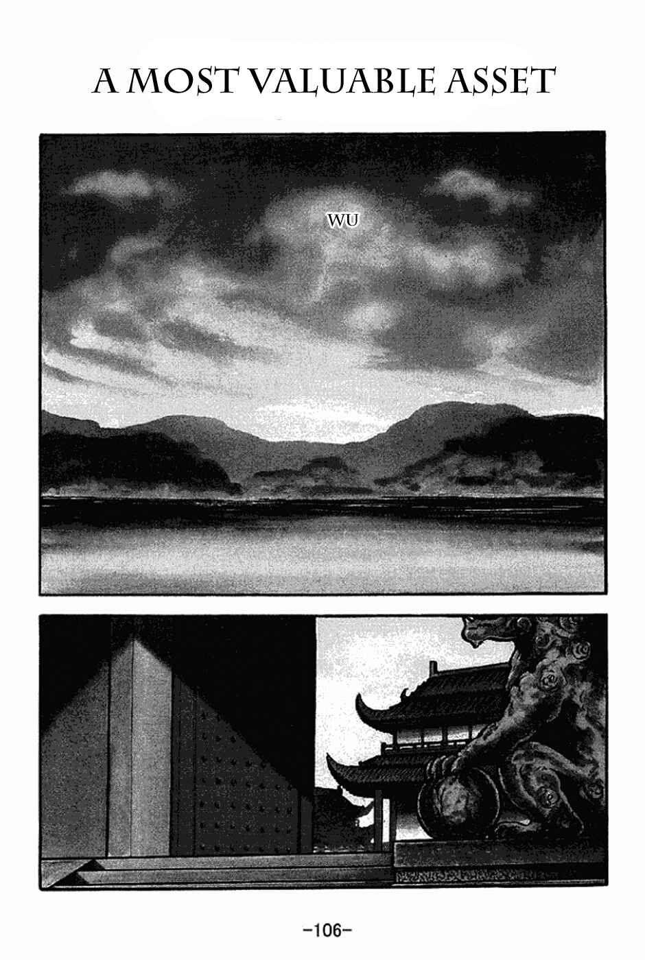 Sangokushi Chapter 206 - Page 1