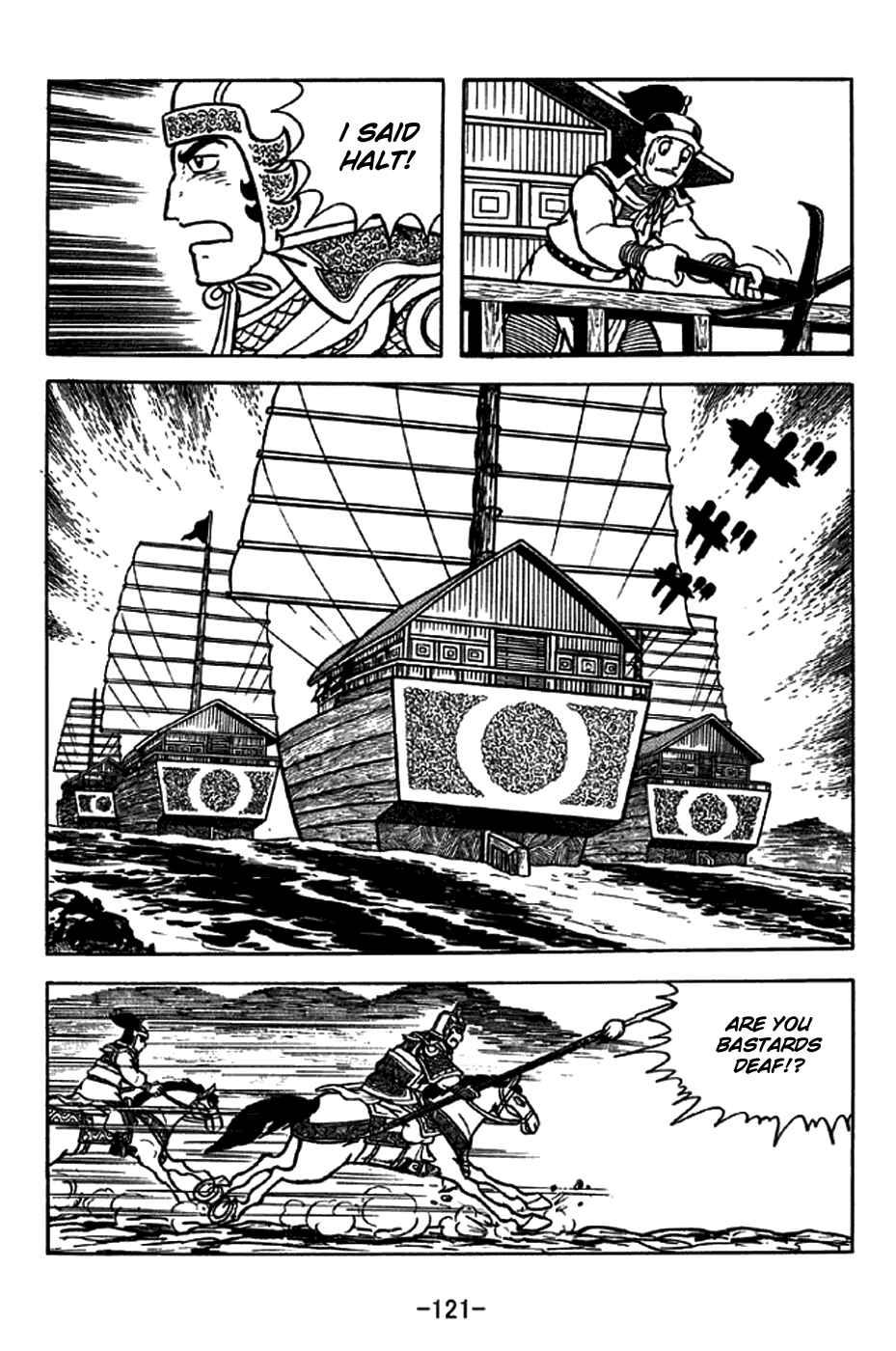 Sangokushi Chapter 206 - Page 16