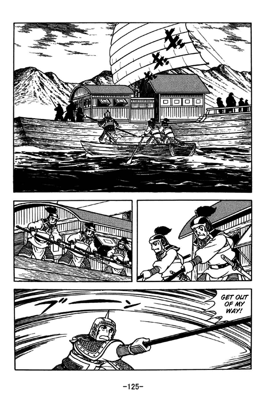 Sangokushi Chapter 206 - Page 20