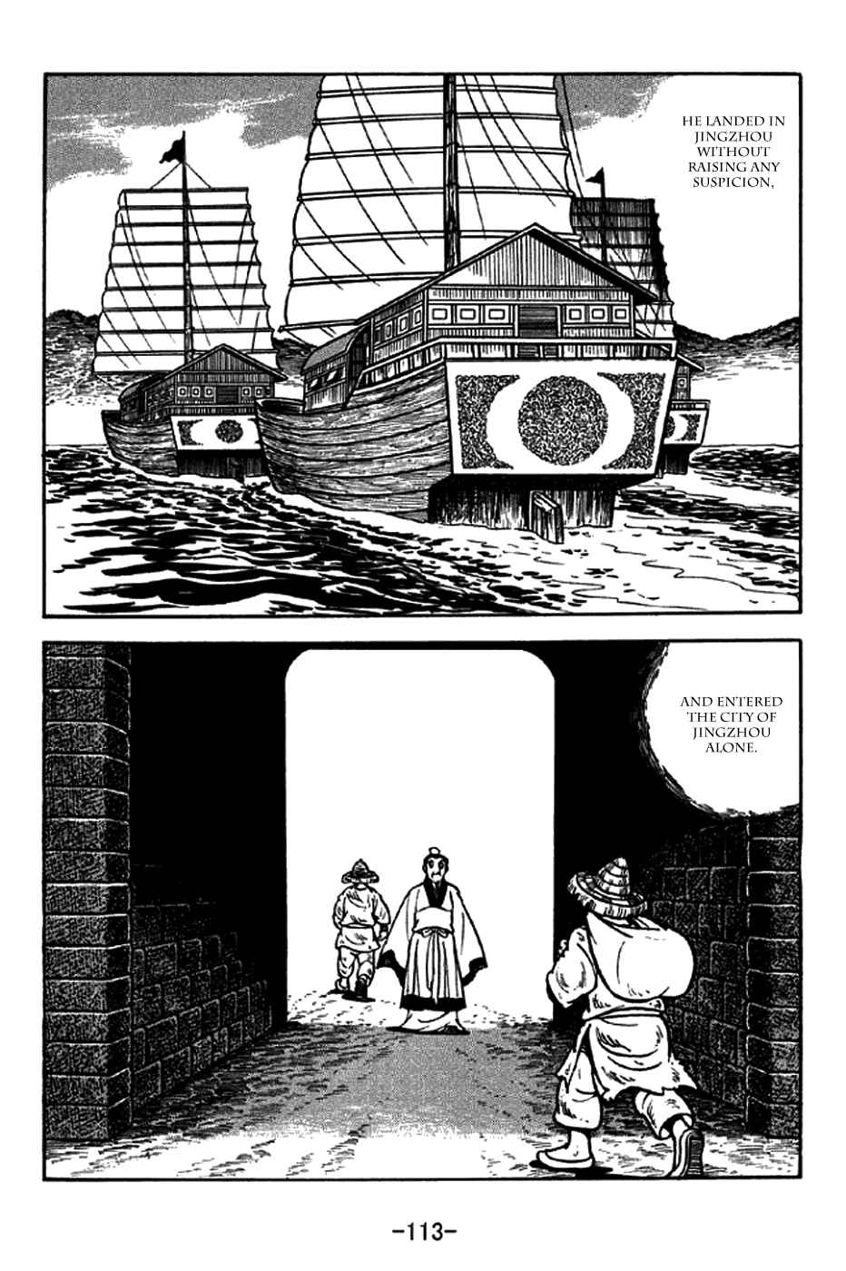 Sangokushi Chapter 206 - Page 8